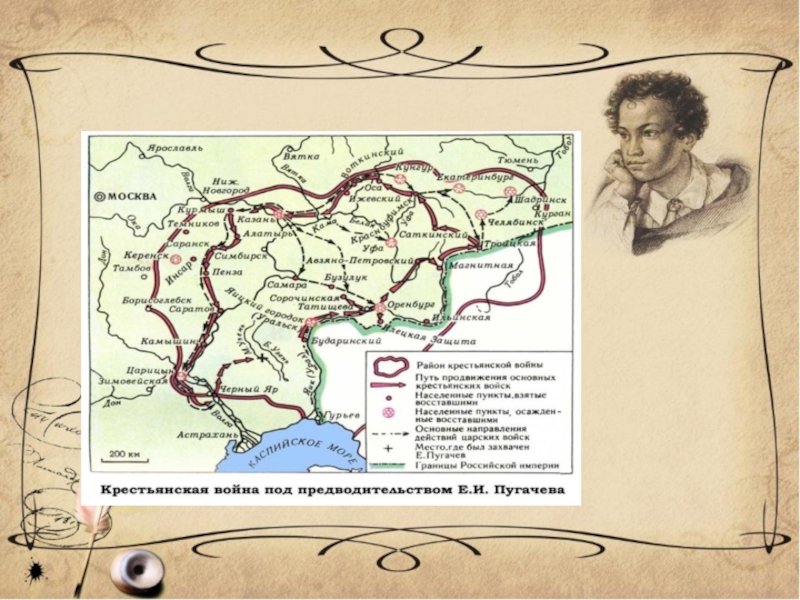 Карта пугачева. Карта Пугачевского Восстания в капитанской дочке. Стоянки Емельяна Пугачева. Капитанская дочка карта. Маршрут на карте Капитанская дочка.