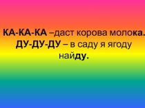 Презентация к уроку литературного чтения 1 класс Михалков