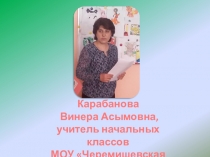 Применение кейс-технологий на уроках для развития способностей у младших школьников