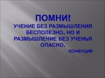 Презентация по математике на тему: Решение нестандартных заданий при подготовке к ЕГЭ.