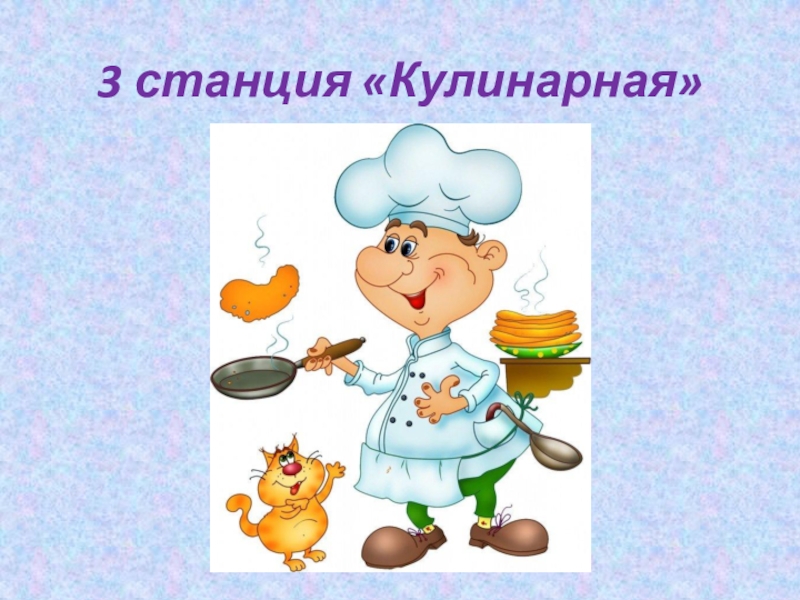 Классный час все профессии важны все профессии нужны 3 класс презентация