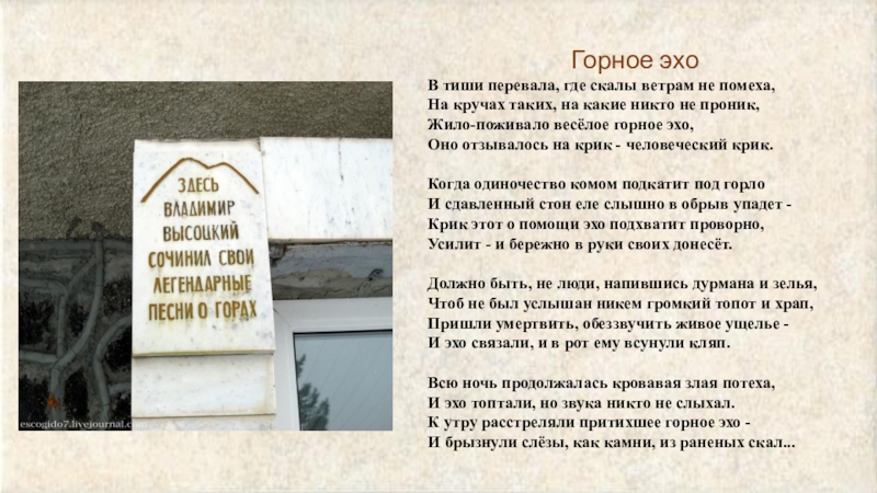 Эхо души текст. Стихи о родном крае Кабардино Балкарии. Стишок про Кабардино Балкарию. Стихи о Балкарии. Стих горное Эхо.