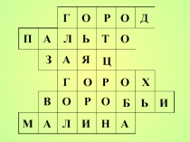 Изменение глагола по числам