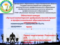 Развитие пауэрлифтинга как вида спорта