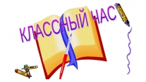 Презентация к классному часуТрагедия Беслана