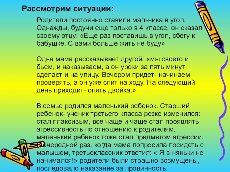 Тогда у нас еще был только один ребенок старший сын егэ сочинение проблема