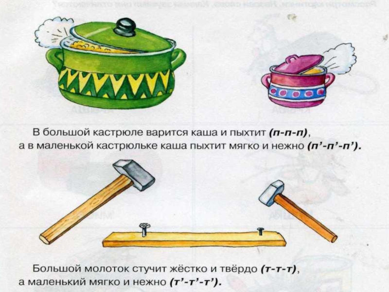 Кастрюля с кашей картинки для детей