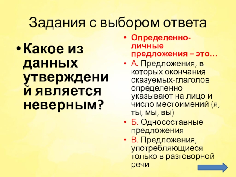 Какая схема соответствует предложению россия вспрянет ото сна