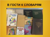 Роль игровых технологий в работе с одарёнными и талантливыми детьми в начальной школе в урочное и внеурочное время