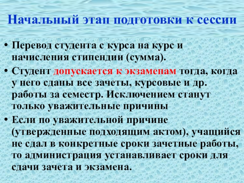 Студенты не допускаются