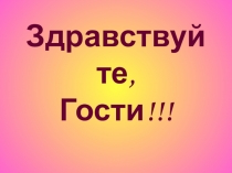 Конспект урока по теме Звук и буква М