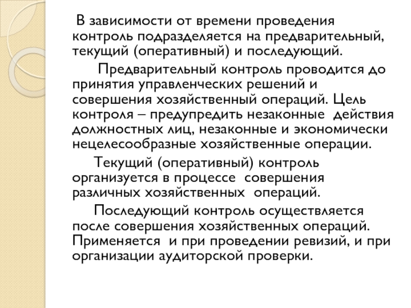 При дальнейшем проведении этой политики