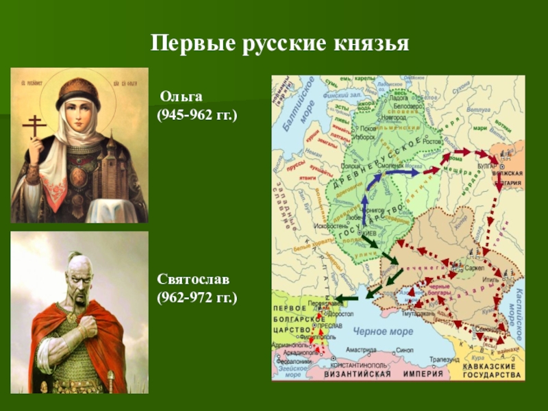 Читать мятежный князь 7. Карта первые русские князья. Прически русских князей.