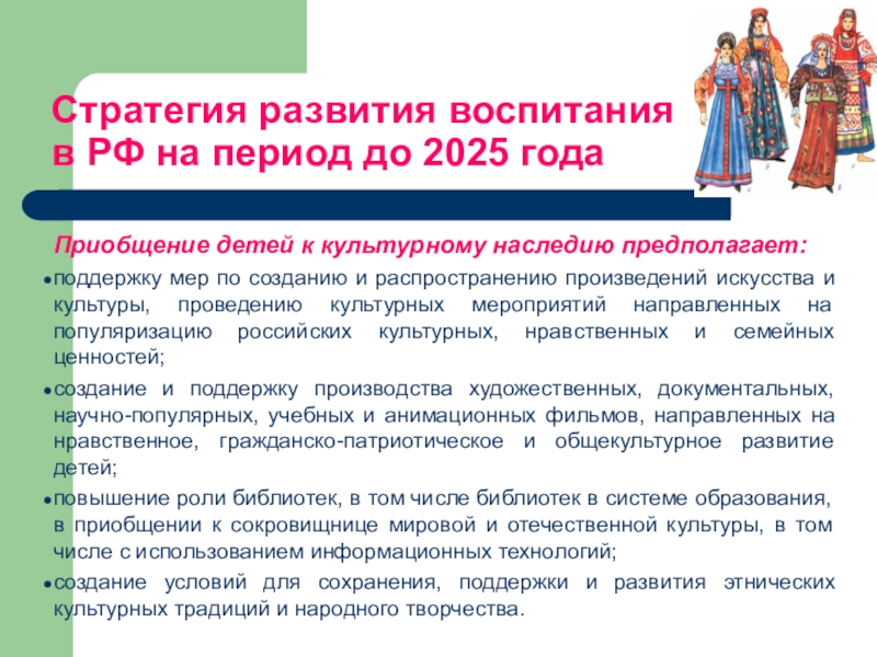 2022 год народного искусства и культурного наследия план мероприятий в школе