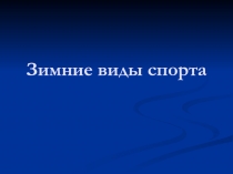 Презентация к уроку Вычитание смешанных чисел