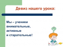 Презентация по русскому языку на тему Сравнение именительного, родительного и винительного падежей имен прилагательных