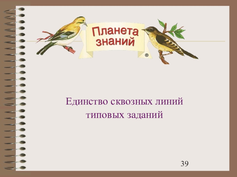 Революции в россии 4 класс презентация планета знаний