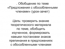 :Обобщение уточнений