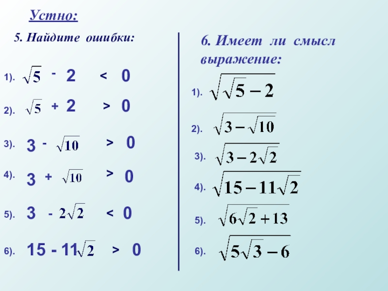 Формула двойного радикала. Преобразование двойных радикалов. Двойные радикалы примеры. Преобразование двойных радикалов 8 класс.