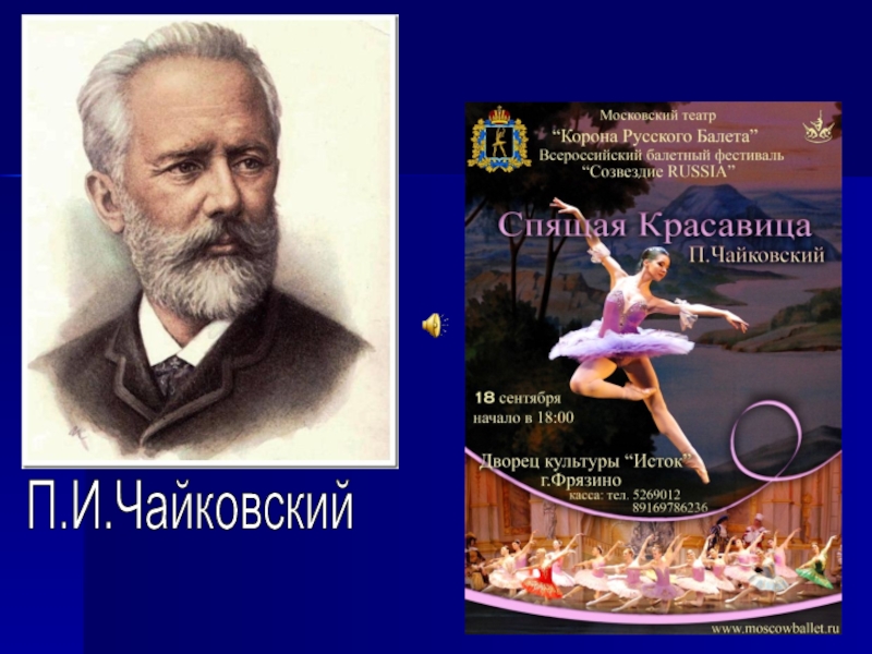 3 произведения балет композитор