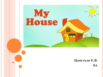 Презентация по английскому языку My house