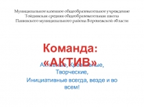 Презентация по обществознанию  Избирательное право