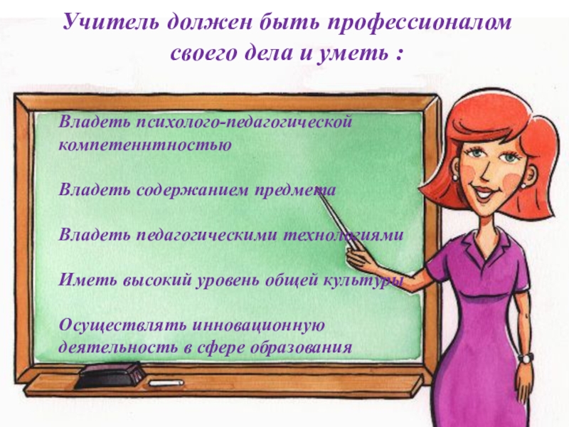 Нужны преподаватели