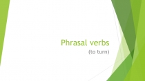 Фразовый глагол поворачивать/Phrasal Verb to turn (УМК В центре внимания/Spotlight, 7 класс)