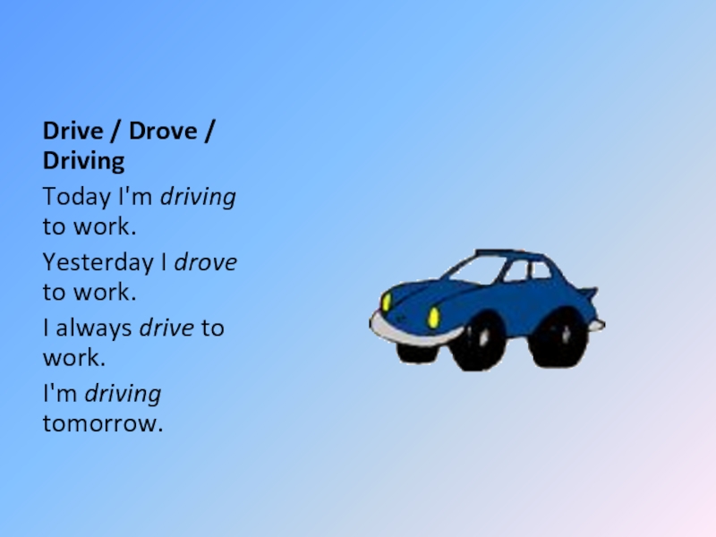 Drove me. Drive drove. Drive-drove перевод. Drive транскрипция. Drive drove Driven перевод.