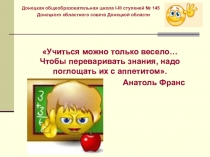 Презентация Координатная плоскость (6 класс)