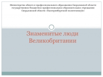 Презентация по английскому языку на тему: Эмма Уотсон