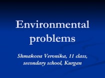 Презентация по английскому языку Проблемы окружающей среды по теме Окружающий мир