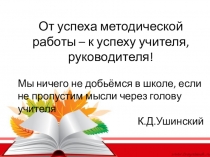 Документация ШМО