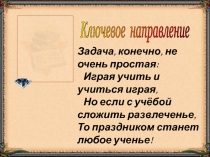 Презентация по математике на тему Сложение и вычитание десятичных дробей