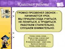 Презентация к уроку русского языка по теме: Многозначные слова. К УМК Л.Ф. Климановой, Т.В. Бабушкиной (Перспектива