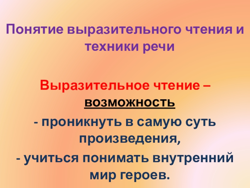 Возможность чтение