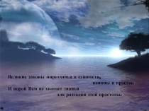 Презентация по химии Алюминий, его свойства