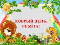 Презентация по математике 5 класс на тему  Умножение десятичные десятичных дробей на натуральное число