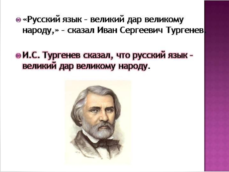 Запиши высказывания в виде. Высказывания о русском языке в виде прямой речи. Цитаты известных писателей с прямой речью. Цитаты известных людей с прямой речь. Высказывания в виде прямой речи.