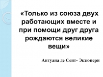 Интегрированный урок по математике и информатике в 6 классе по теме: Столбчатые диаграммы