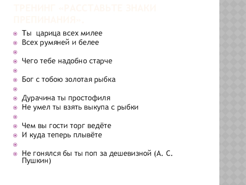 Чем вы гости торг ведете и куда теперь плывете схема предложения