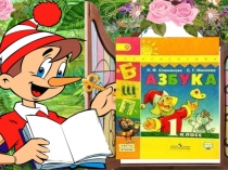 Презентация к празднику Бенефис книги в кругу семьи