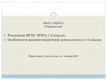 Заповедники и национальные парки России