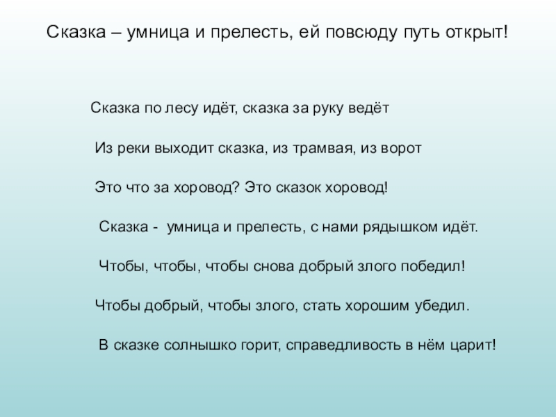 Как ветер к великой горе ходил сказка