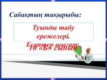 туынды 10 сынып