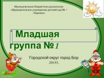 Жизнь нашей группы