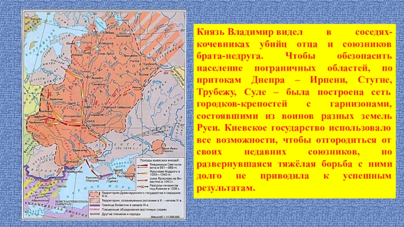 Разгром печенегов под киевом