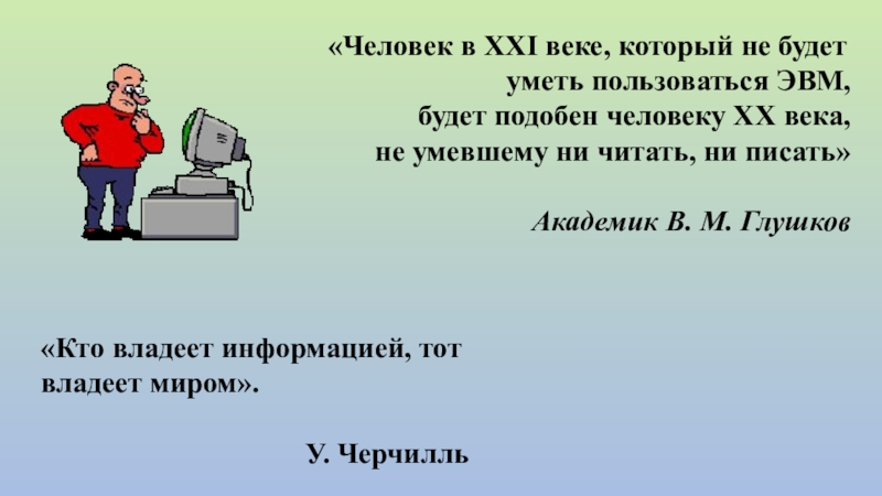Ни читать ни писать не умеет. Ни читать ни писать не умеет. Греки человек уметь читать плавать. Он не умеет ни читать ни плавать. Не умеющий ни читать ни писать.
