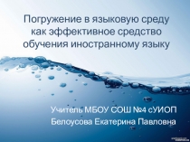 Презентация Квест Храбрые сердца