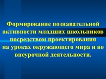 Презентация Выступление на педсовете